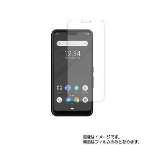Fujitsu arrows M05 用【 反射防止 マット ノンフィラー タイプ 】液晶 保護 フィルム ★ 富士通 アローズ エムゼロファイブ