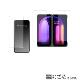 【3枚組x1セット】 LG V60 ThinQ 5G 用【 マット 反射低減 タイプ 】液晶 保護 フィルム ★ エルジー ブイシックスティー シンキュー ファイブジー 保護フィルム 激安