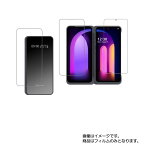 【3枚組x1セット】 LG V60 ThinQ 5G 用【 超撥水 すべすべ 抗菌 抗ウイルス クリア タイプ 】 液晶 保護 フィルム ★ エルジー ブイシックスティー シンキュー ファイブジー 保護フィルム 激安