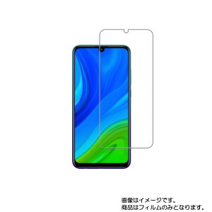 Huawei Nova Lite 保護フィルムの通販 価格比較 価格 Com