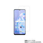 OPPO Reno3 A 用【 マット 反射低減 タイプ 】液晶 保護 フィルム ★ オッポ リノ スリー エー