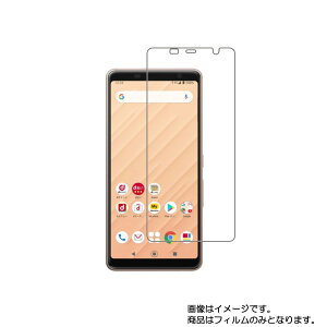 Fujitsu arrows Be4 F-41A docomo 用【 抗菌 抗ウイルス 防指紋 】 液晶 保護 フィルム ★ 富士通 アローズ ビーフォー ドコモ