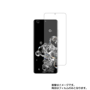 y2ZbgzTX Galaxy S20 Ultra 5G py  ڂɗD A`OA u[CgJbg ^Cv zt ی tB  SAMSUNG MNV[ GXgEGeB Eg t@CuW[