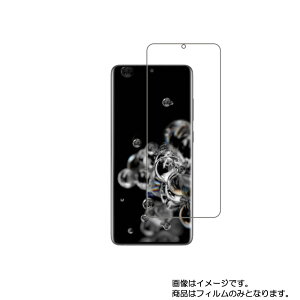 y1000~ |bL zTX Galaxy S20 Ultra 5G py hw NA ^Cv zt ی tB  SAMSUNG MNV[ GX gDGeB Eg t@CuW[