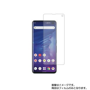 【2枚セット】Fujitsu arrows 5G F-51A docomo 用【 安心の5大機能 衝撃吸収 ブルーライトカット 】液晶 保護 フィルム 反射防止・抗菌・気泡レス ★ 富士通 アローズ ファイブジー ドコモ