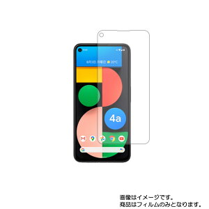 Google Pixel 4a ( 5G ) py dx 9H A`OA ^Cv z t ی tB  KXtB   dx9H  O[O sNZ tH[G[ t@CuW[