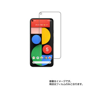 Google Pixel 5 py hw NA ^Cv zt ی tB  O[O sNZ t@Cu