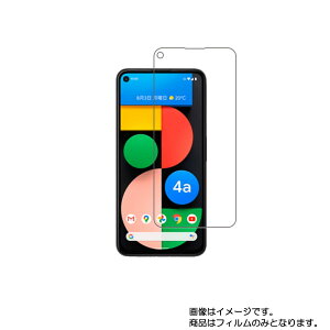y2ZbgzGoogle Pixel 4a ( 5G ) py R RECX hw z t ی tB  O[O sNZ tH[G[ t@CuW[