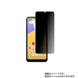 【2枚セット】サムスン Galaxy A21 SC-42A docomo 用【 のぞき見防止 プライバシー保護 】液晶 保護 フィルム ★ SAMSUNG ギャラクシー エートウェンティワン ドコモ