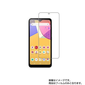 サムスン Galaxy A21 SC-42A docomo 用【 高硬度 ブルーライトカット クリア 】液晶 保護 フィルム 傷に強くて目に優しい！ ★ SAMSUNG ギャラクシー