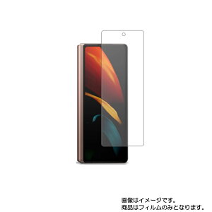 yOʁzTX Galaxy Z Fold2 5G py  ڂɗD A`OA u[CgJbg ^Cv zt ی tB  SAMSUNG MNV[ [bg tH[h c[ t@CuW[