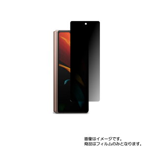 yOʁzTX Galaxy Z Fold2 5G py ̂h~ vCoV[ی zt ی tB  SAMSUNG MNV[ [bg tH[h c[ t@CuW[