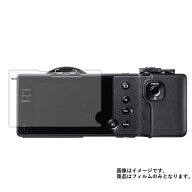 【1000円 ポッキリ 送料無料】SIGMA dp2 Quattro 用【 防指紋 クリア タイプ 】 液晶 保護 フィルム ★ …