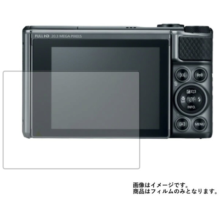 楽天市場】Canon PowerShot SX730 HS 用【 高硬度 ブルーライトカット 