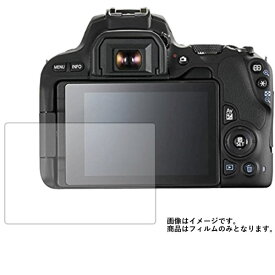 Canon EOS Kiss X9 用【 防指紋 クリア タイプ 】 液晶 保護 フィルム ★ デジカメ デジタルカメラ カメラ 液晶 画面 保護 フィルム シート 保護フィルム 保護シート