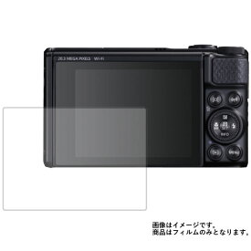 Canon PowerShot SX740 HS 用【 マット 反射低減 】 液晶 保護 フィルム ★ デジカメ デジタルカメラ カメラ 液晶 画面 保護 フィルム シート 保護フィルム 保護シート