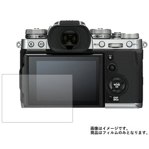 FUJIFILM X-T3 �p�y ������ ���ׂ��� �R�� �R�E�C���X �N���A �^�C�v �z �t�� �ی� �t�B���� �� �f�W�J�� �f�W�^���J���� �J���� �t�� ��� �ی� �t�B���� �V�[�g �ی�t�B���� �ی�V�[�g