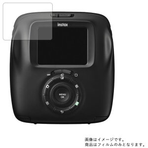 【2枚セット】Fujifilm instax SQ20 用【 高機能 反射防止 スムースタッチ / 抗菌 】液晶 保護 フィルム ★ デジカメ デジタルカメラ カメラ 液晶 画面 保護 フィルム シート 保護フィルム 保護シー