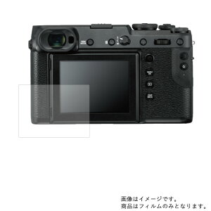 【2枚セット】FUJIFILM GFX 50R 用【 高機能 反射防止 スムースタッチ / 抗菌 】液晶 保護 フィルム ★ デジカメ デジタルカメラ カメラ 液晶 画面 保護 フィルム シート 保護フィルム 保護シート