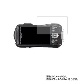 RICOH WG-70 用【 マット 反射低減 】液晶 保護 フィルム ★ デジカメ デジタルカメラ カメラ 液晶 画面 保護 フィルム シート 保護フィルム 保護シート