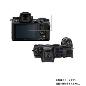 【1000円 ポッキリ 送料無料】Nikon Z 7II 用【 防指紋 クリア タイプ 】液晶 保護 フィルム ★ デジカメ デジタルカメラ カメラ 液晶 画面 保護 フィルム シート 保護フィルム 保護シート