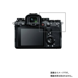 【2枚セット】Sony α1 用【 超撥水 すべすべ 抗菌 抗ウイルス クリア タイプ 】 液晶 保護 フィルム ★ デジカメ デジタルカメラ カメラ 液晶 画面 保護 フィルム シート 保護フィルム 保護シート