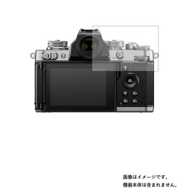 Nikon Z fc 用【 反射防止 マット ノンフィラー タイプ 】液晶 保護 フィルム ★