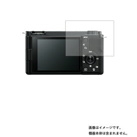 【2枚セット】Sony VLOGCAM ZV-E10 用【 高硬度 9H アンチグレア タイプ 】 液晶 保護 フィルム ★ 強化 ガラスフィルム と同等の 高硬度9H