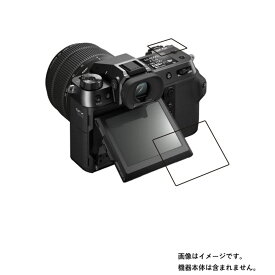 【1000円 ポッキリ 送料無料】FUJIFILM GFX50S II 用【 防指紋 クリア タイプ 】 液晶 保護 フィルム ★
