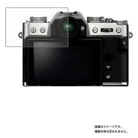 FUJIFILM X-T30 II 用【 安心の5大機能 衝撃吸収 ブルーライト カット 】 液晶 保護 フィルム 反射防止 抗菌 気泡レス ★ 富士フイルム Xシリーズ