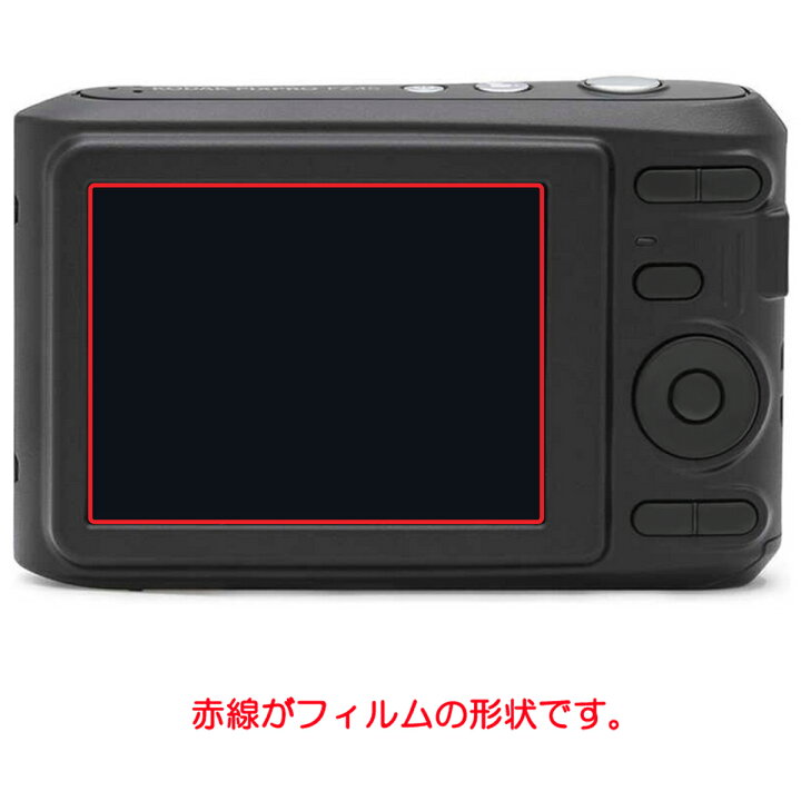 楽天市場】Kodak PIXPRO FZ45 用 高硬度 9H アンチグレア タイプ 液晶 