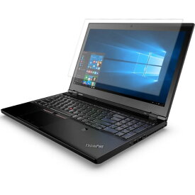 Lenovo ThinkPad P50 15インチ 用 [N40]【 マット 反射低減 】 液晶 保護 フィルム ★ レノボ シンクパッド