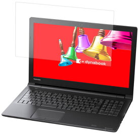 Toshiba dynabook AZ55/B 2016年冬モデル 用 [N40]【 高硬度 9H アンチグレア タイプ 】 液晶 保護 フィルム 強化 ガラスフィルム と 同等の 高硬度9H ★ ダイナブック 東芝 エーゼット ビー