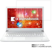 東芝 toshiba ダイナブック dynabook EX/45CG・発送出来ます。