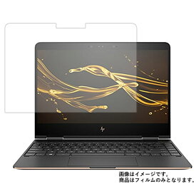 HP Spectre x360 13-ac000 用 [N35]【 マット 反射低減 】 液晶 保護 フィルム ★ エイチピー スペクター