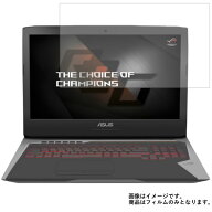 Asus ROG G752VS-GB387T 2014年4月モデル 用 [N40L]【 安心の5大機能 衝撃吸収 ブルーライトカット 】 液…