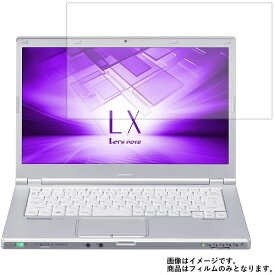 Panasonic Let's note LX6 CF-LX6 2017年夏モデル 用 [N35]【 高硬度 9H アンチグレア タイプ 】 液晶 保護 フィルム 強化 ガラスフィルム と 同等の 高硬度9H ★ パナソニック レッツノート エルエックス シックス