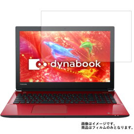 楽天市場 Dynabook 液晶 交換の通販