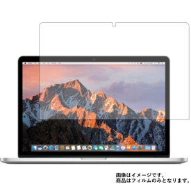 Apple MacBook Pro 15インチ 2017年モデル 用 [N40]【 高硬度 9H アンチグレア タイプ 】 液晶 保護 フィルム 強化 ガラスフィルム と 同等の 高硬度9H ★ アップル マックブック プロ
