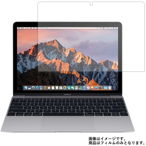 Apple MacBook 12インチ 2017年モデル 用 [10] 液晶 保護 フィルム 傷に強い！ ★ アップル マックブック