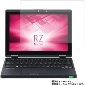 Panasonic Let's note RZ6 CF-RZ6 2018春モデル 用 [10]【 マット 反射低減 】 液晶 保護 フィルム ★ パナソニック レッツノート アールゼット シックス