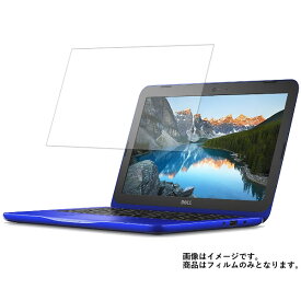 Dell New Inspiron 11 3000 3180 2018年4月モデル 11.6インチ用 [10]【 マット 反射低減 】 液晶 保護 フィルム ★ デル ニュー インスパイロン