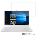 【送料無料】Asus E406SA E406SA-S3060W 2018年7月モデル 用 [N35] 【清潔で目に優しいアンチグレア・ブルーライトカットタイプ】 液晶保護フィルム ★ 液晶シート 画面保護シート 画面フィルム ノートパソコン ASUS アンチグレアブルーライトカット(抗菌)タイプ