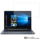 【送料無料】Asus E406SA E406SA-S3060G 2018年7月モデル 用 [N35] 【反射防止 マット ノンフィラータイプ】 液晶保護フィルム ★ モバイルマスター_液晶シート 画面保護シート 画面フィルム ノートパソコン ASUS 反射防止ノンフィラータイプ