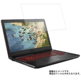 Asus TUF Gaming FX504GD FX504GD-I5G1050 2018年7月モデル 用 [N40]【 高硬度 9H アンチグレア タイプ 】 液晶 保護 フィルム 強化 ガラスフィルム と 同等の 高硬度9H ★ エイスース タフ ゲーミング