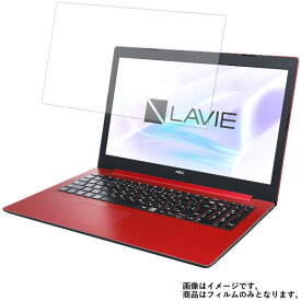 NEC LAVIE Note Standard NS150/KA 2018年夏モデル 用 [N40]【 安心の5大機能 衝撃吸収 ブルーライトカット 】 液晶 保護 フィルム 反射防止・抗菌・気泡レス ★ エヌイーシー ラヴィ ノート スタンダード