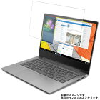 【送料無料】Lenovo Ideapad 330S 14インチ 2018年7月モデル 用 [N35] 【マット 反射低減】 液晶保護フィルム ★ モバイルマスター_液晶シート 画面保護シート 画面フィルム マット(反射低減)タイプ ノートパソコン Lenovo Lenovo ideapad