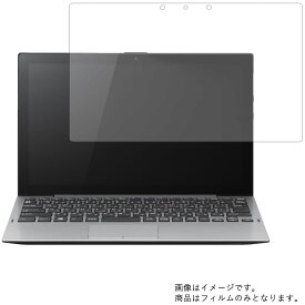 VAIO A12 VJA1211シリーズ 2018年11月モデル 用 [N30-T23]【 マット 反射低減 】液晶 保護 フィルム ★ バイオ