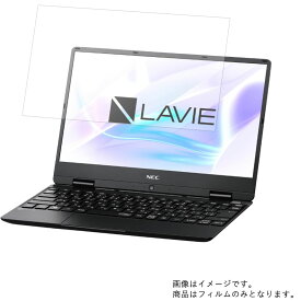 NEC LAVIE Note Mobile NM550/MA 2019年春モデル 用 [N30]【 清潔 目に優しい アンチグレア ブルーライトカット タイプ 】液晶 保護 フィルム ★ エヌイーシー ラビィ ノート モバイル エヌエム