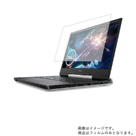 Dell G5 15 5590 2019年2月モデル 用[N40]【 清潔 目に優しい アンチグレア ブルーライトカット タイプ 】液晶 保護 フィルム ★ デル